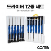 정밀 드라이버 세트 12종 12개입 십자 일자 별 ID663