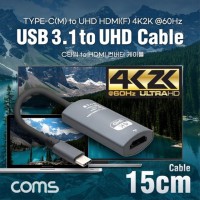 USB 3.1 Type C 컨버터 케이블 C M to HDMI 2.0 F 4K