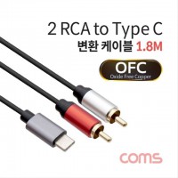 RCA 2선 to USB 3.1 Type C 변환 케이블 1.8M RCA to