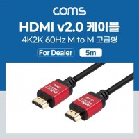 HDMI 케이블 V2.0 고급형 Red Metal 4K2K 60Hz 5M HB