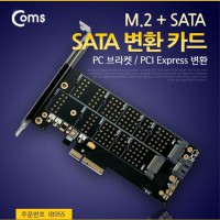 SATA 변환 카드 M.2+SATA PC 브라켓 PCI Expre IB955