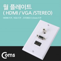 HDMI 월 플레이트 HDMI VGA RGB 스테레오 3.5m NA492