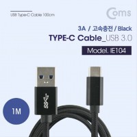 USB 3.1 Type C 케이블 1M USB 3.0 A to C타입 IE104