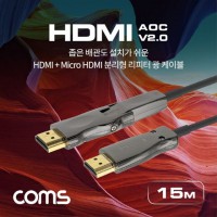 HDMI V2.0+Micro HDMI 분리형 리피터 AOC 광 CB705