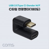 USB 3.1 Type C 젠더 C타입 M to C타입 F 전면 IH224