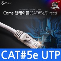 UTP 랜케이블 Direct Cat5e 50M 다이렉트 랜선 C0929