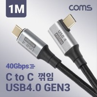 USB 4.0 GEN3 Type C PD 고속충전 꺾임 케이블 JA066