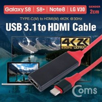 USB 3.1 Type C to HDMI 컨버터 케이블 20cm IE322