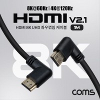 HDMI V2.1 케이블 8K 60Hz UHD 1M 좌우꺾임 좌 IF928