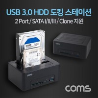 USB 3.0 듀얼 하드 도킹스테이션 HDD 2.5형 3. KS159