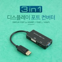 디스플레이포트 멀티 컨버터 DP M to HDMI F+D DM453
