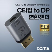 USB 3.1 Type C to 디스플레이포트 변환 컨버 IH278
