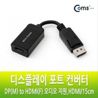 디스플레이포트 to HDMI 변환 컨버터 DP M to VC273