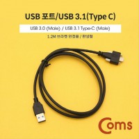 USB 포트 USB 3.1 Type C 3.0 변환 젠더 판넬 BT286