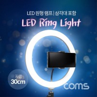 LED 링라이트 12형 원형 램프 1인방송 조명 US IF301