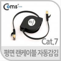 랜케이블 자동감김 Direct Cat7 플랫형 1.5M VC595