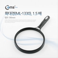 대형 돋보기 확대경 1.5배율 1.5X 렌즈 130mm SP120