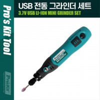 3.7V USB 전동 그라인더 세트 무선 작업 연마 PK011
