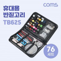 휴대용 반짇고리 76SET 바느질 케이스 파우치 TB625