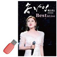 USB 송가인 베스트 라이브