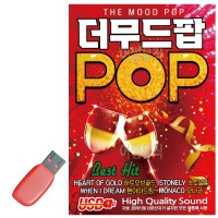 USB 더무드팝 POP