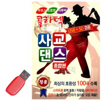 USB 콜라텍 사교댄스 종합편