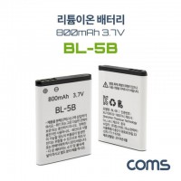 Coms 리튬이온 배터리 BL5B 800mAh 3.7V 리튬배터리
