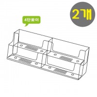 아크릴 4단 데스크 명함꽂이 B(홀더/통/케이스) 2개
