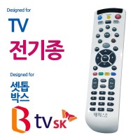 매직온450백색 전TV SK BTV 셋톱박스 통합리모콘