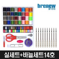 브래뉴 재봉틀BP7016구성품 실세트+바늘14호 재봉틀