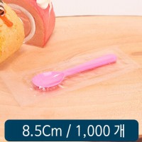 아이스크림 스푼 8.5cm 분홍 개별 C형 1봉 1000개