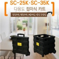 접이식쇼핑카트 중 25K 쇼핑카트 카트 접이식카트