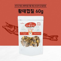 수제간식 황태껍질 (60g) 5개