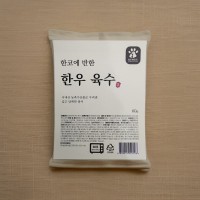 한코에반한 가마솥 육수 60g 한우육수 10개입